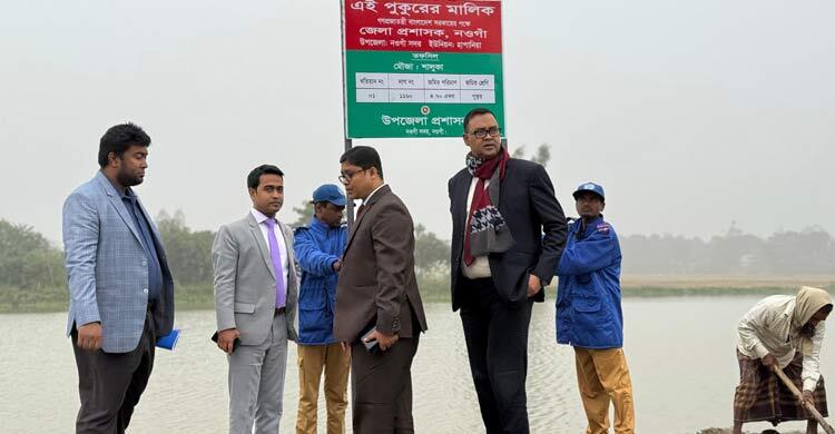 নওগাঁয় সরকারি জলমহাল উদ্ধার কার্যক্রম শুরু