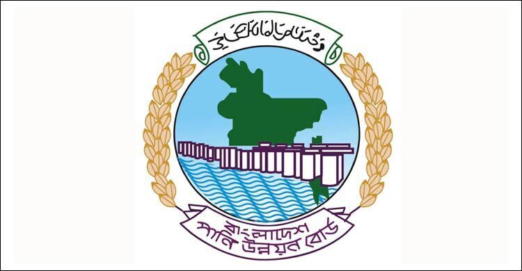 ২৮৪ জনকে নিয়োগ দেবে পানি উন্নয়ন বোর্ড, আবেদন ফি ৫০ টাকা