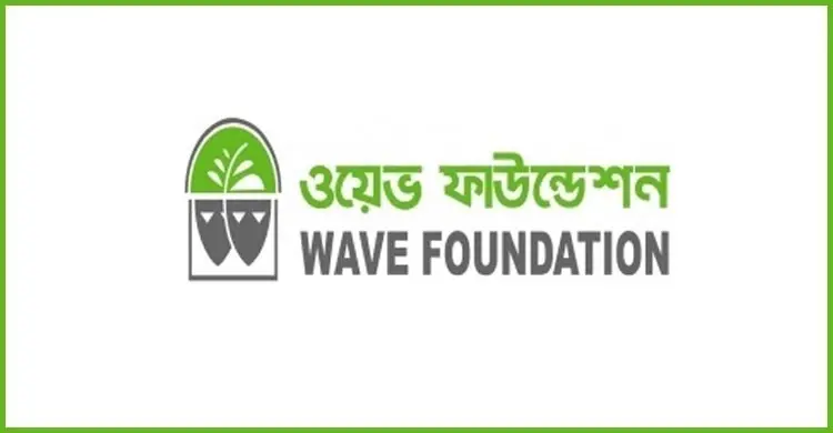ওয়েভ ফাউন্ডেশনের নিয়োগ বিজ্ঞপ্তি, বেতন ১ লাখ ১৫ হাজার