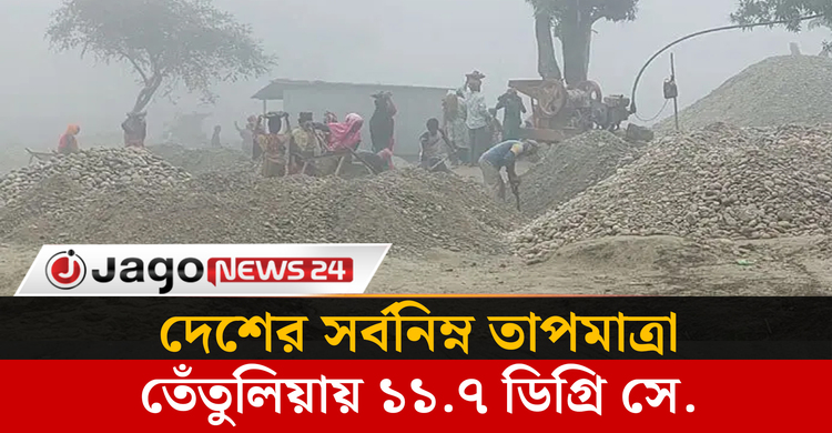 আবহাওয়ার খবর বুধবার, ০৪ ফেব্রুয়ারি ২০২৬