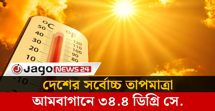 আবহাওয়ার খবর বুধবার, ২৫ ফেব্রুয়ারি ২০২৬