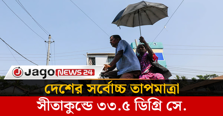 আবহাওয়ার খবর বৃহস্পতিবার, ২৬ ফেব্রুয়ারি ২০২৬