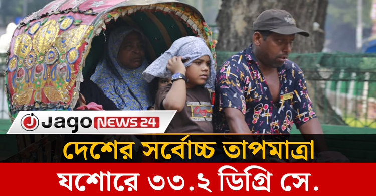 আবহাওয়ার খবর মঙ্গলবার, ১০ মার্চ ২০২৬