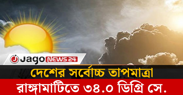 আবহাওয়ার খবর বুধবার, ১৮ মার্চ ২০২৬