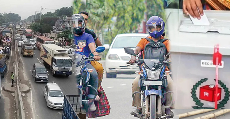 ভোটের দিনে কী চলবে, কী বন্ধ থাকবে ?