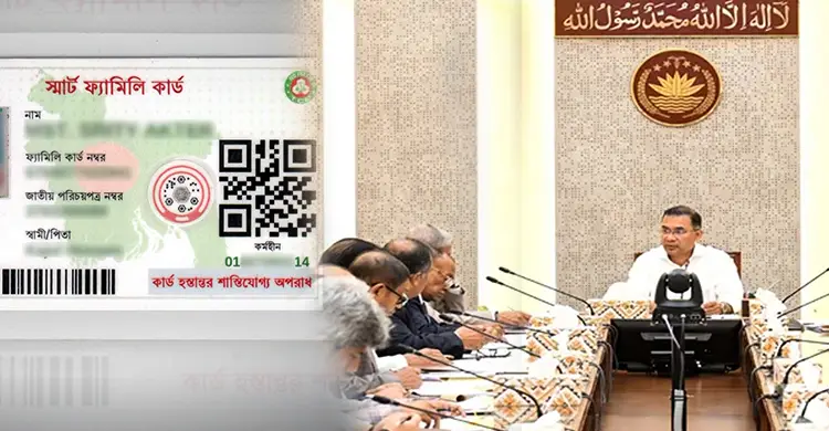 আসছে ‌‘ফ্যামিলি কার্ড’, প্রথমেই কারা পাচ্ছেন?