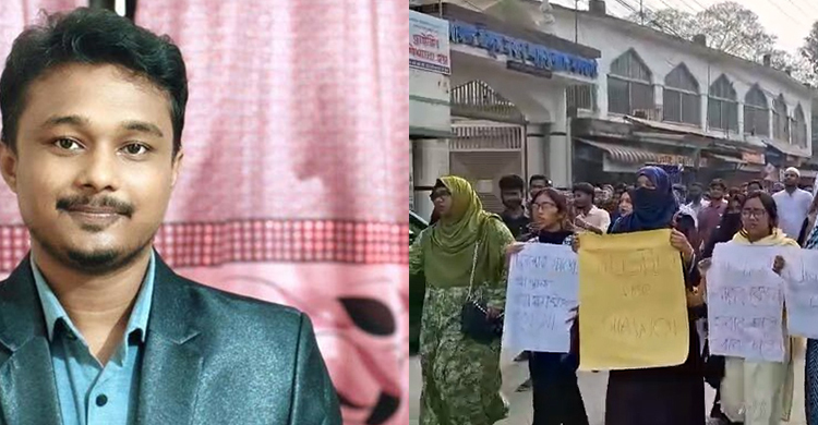 কলেজছাত্র নিহতের ঘটনায় পুলিশ সুপার কার্যালয় ঘেরাও-বিক্ষোভ