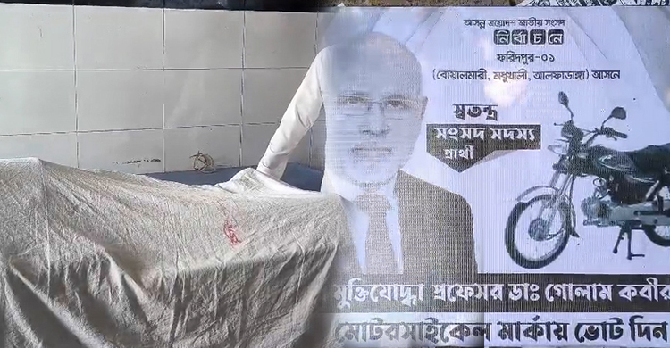 ফরিদপুরে ছোট ভাইকে গুলি করে হত্যা, আ.লীগ নেতা আটক