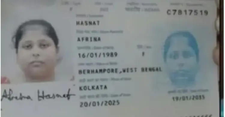 ভিসা থাকার পরেও বাংলাদেশে যেতে পারলেন না পশ্চিমবঙ্গের আফরিনা