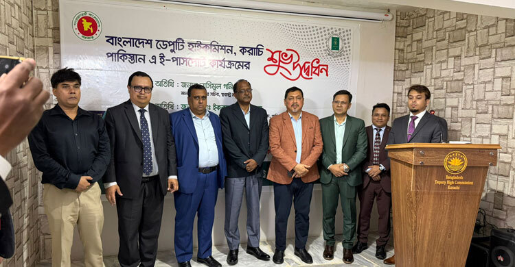 করাচিতে বাংলাদেশের ই-পাসপোর্ট কার্যক্রমের উদ্বোধন