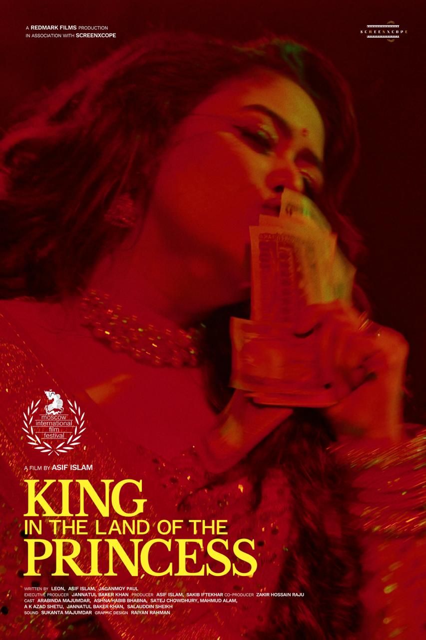 মস্কোর সিনেমা উৎসবে যাত্রাশিল্পীদের নিয়ে যাচ্ছেন আসিফ