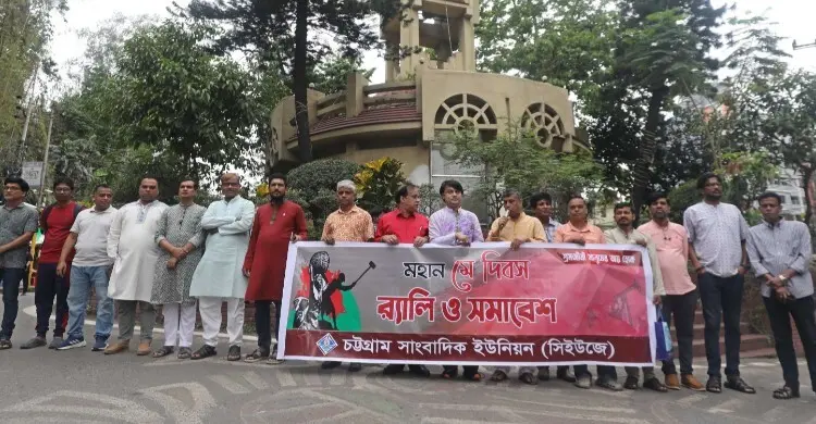 স্বাধীন সাংবাদিকতা ও সাংবাদিকদের ন্যায্য অধিকার নিশ্চিতের দাবি