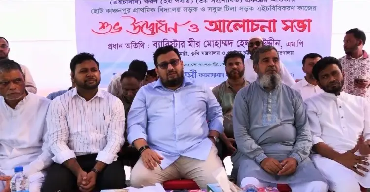 গ্রামীণ জনপদকে শহরের সুবিধায় সাজিয়ে তোলা হবে: প্রতিমন্ত্রী মীর হেলাল