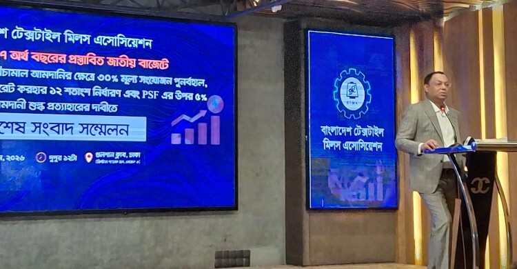 শুল্কমুক্ত কাঁচামাল আমদানিতে ৩০ শতাংশ মূল্য সংযোজন বহাল চায় বিটিএমএ