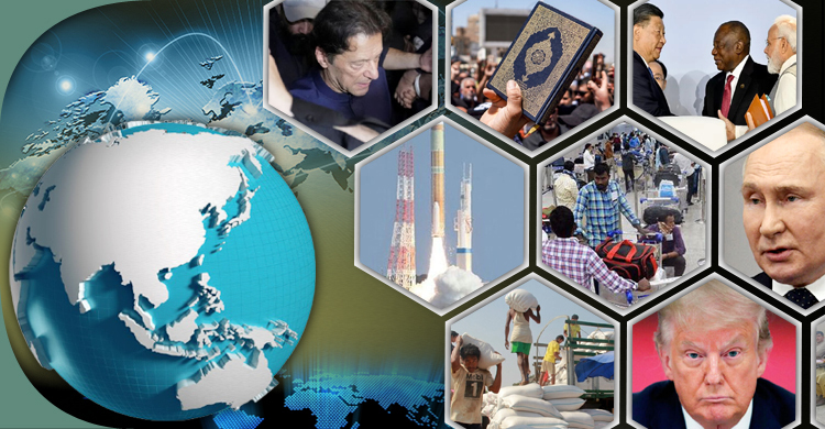 সংক্ষিপ্ত বিশ্ব সংবাদ: ২৫ আগস্ট ২০২৩