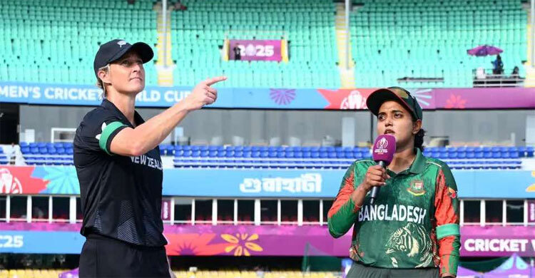 নিউজিল্যান্ডের বিপক্ষে টস হেরে ফিল্ডিংয়ে বাংলাদেশ