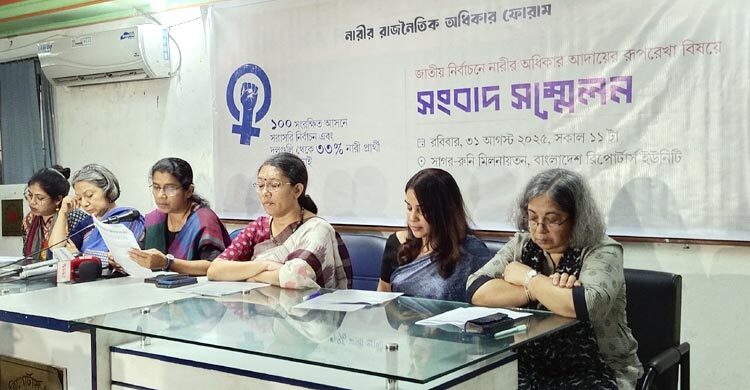 নারীদের জন্য ১০০ সংরক্ষিত আসনে সরাসরি নির্বাচন দাবি