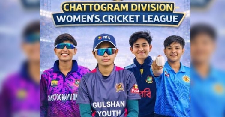 চট্টগ্রামে পর্দা উঠছে নারী বিভাগীয় টুর্নামেন্টের