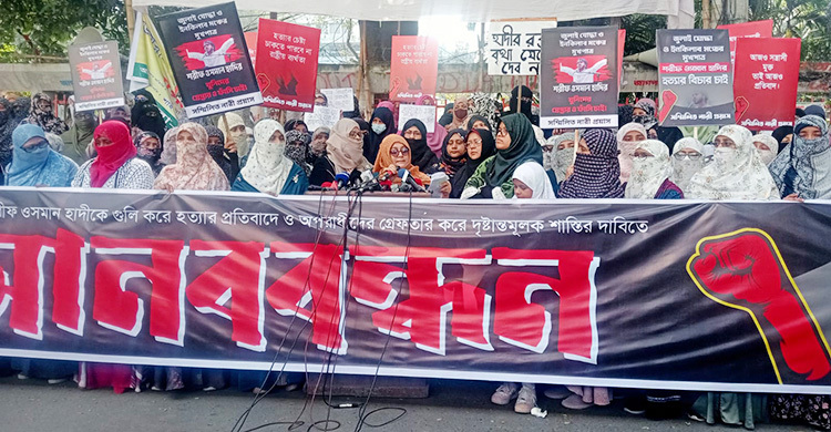 হাদির খুনিদের গ্রেফতার নিশ্চিত করতে হবে: সম্মিলিত নারী প্রয়াস