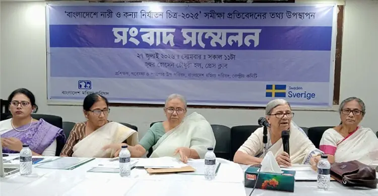 ধর্ষণ-বাল্যবিয়েসহ বিভিন্ন সহিংসতায় সবচেয়ে বেশি ঝুঁকিতে কন্যাশিশুরা