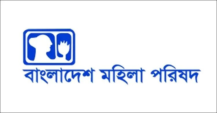 হামে শিশুমৃত্যুতে মহিলা পরিষদের উদ্বেগ, ৫ দাবিতে স্মারকলিপি