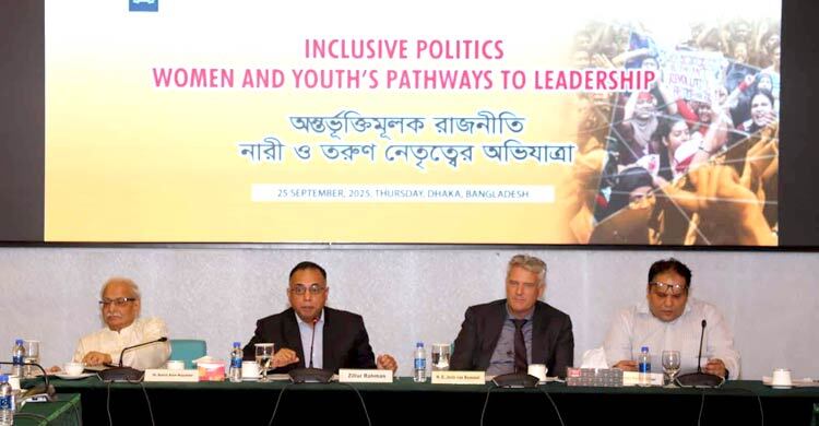 নারী ও তরুণ নেতৃত্ব ছাড়া অন্তর্ভুক্তিমূলক রাজনীতি সম্ভব নয়