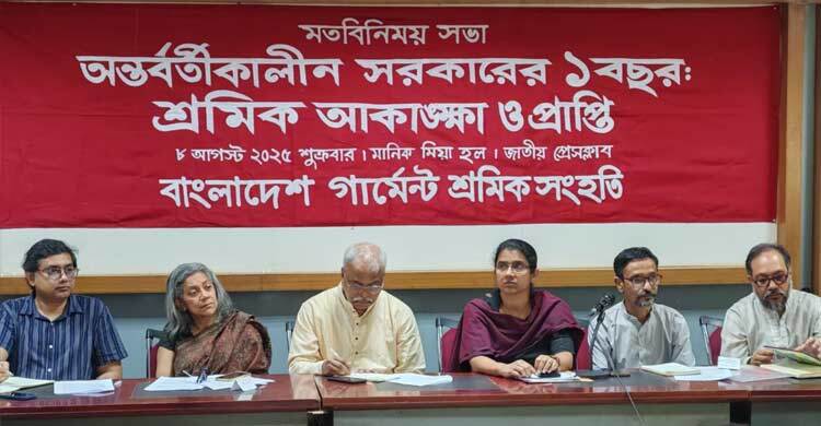 শ্রম আইন সংশোধনসহ পোশাক শ্রমিক সংহতির ১১ দাবি