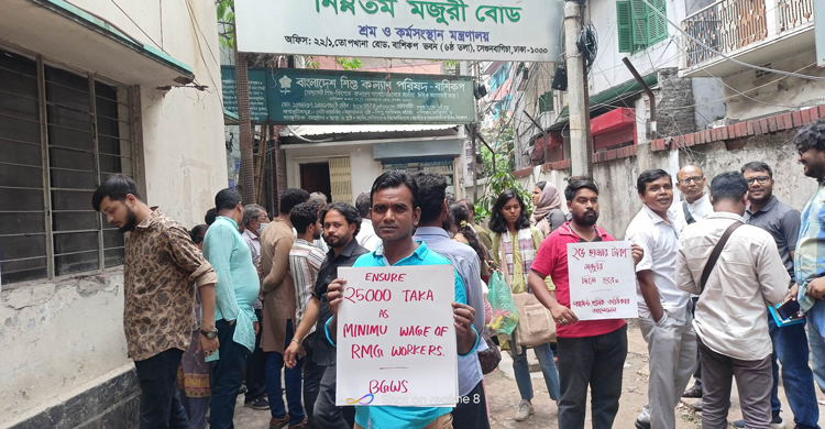 নিম্নতম মজুরি বোর্ডের সামনে পোশাক শ্রমিকদের বিক্ষোভ