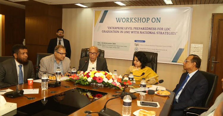 প্লাস্টিক খাতে চ্যালেঞ্জ মোকাবিলায় হয়ে গেলো দুই দিনের কর্মশালা