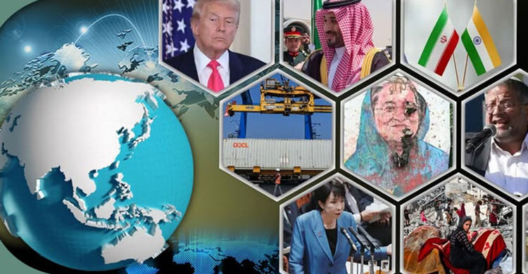 সংক্ষিপ্ত বিশ্ব সংবাদ: ১৮ নভেম্বর ২০২৫