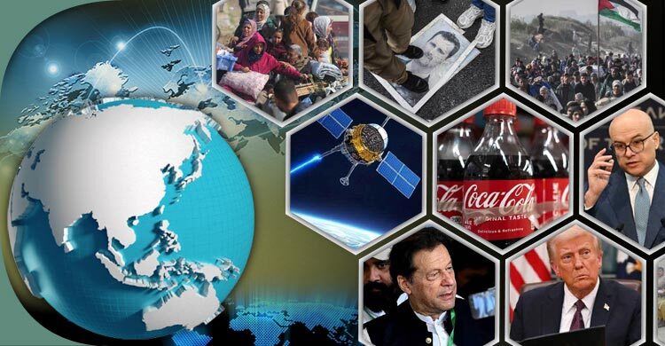 সংক্ষিপ্ত বিশ্ব সংবাদ: ২৮ জানুয়ারি ২০২৫