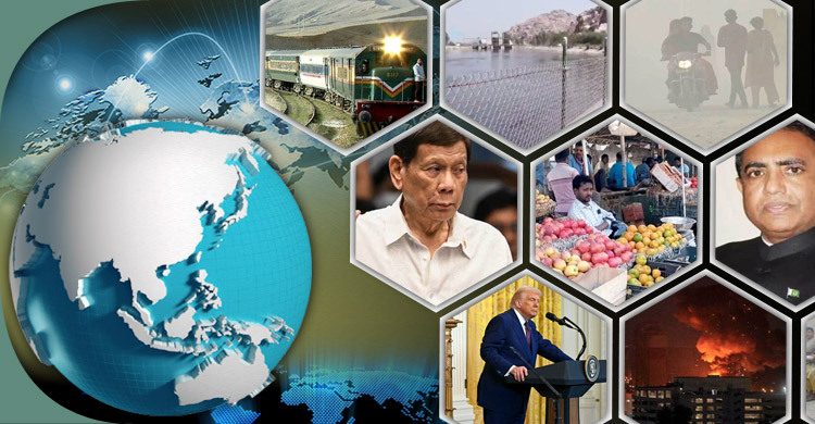 সংক্ষিপ্ত বিশ্ব সংবাদ: ১১ মার্চ ২০২৫