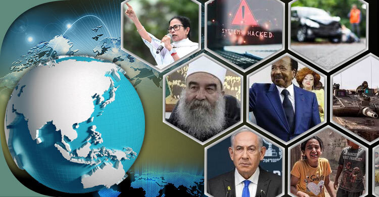 সংক্ষিপ্ত বিশ্ব সংবাদ: ২১ জুলাই ২০২৫