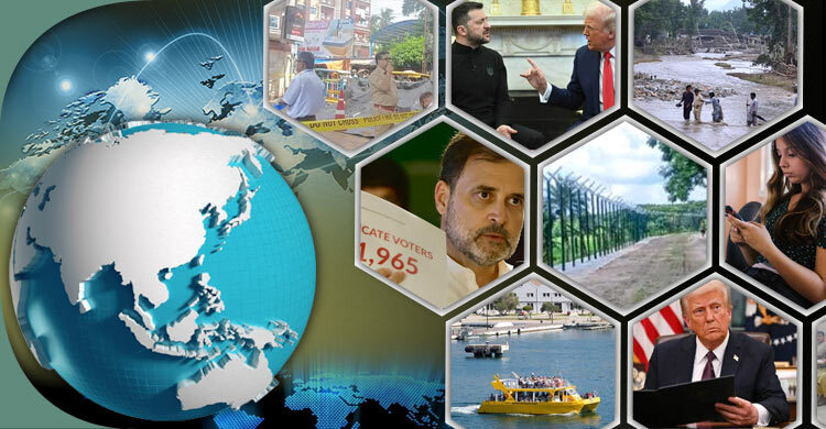 সংক্ষিপ্ত বিশ্ব সংবাদ: ১৮ আগস্ট ২০২৫