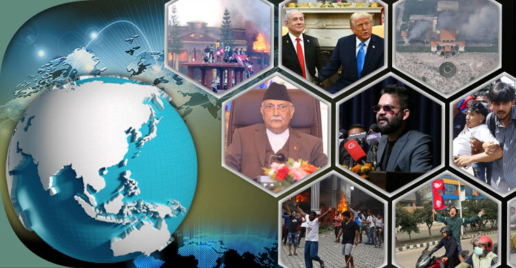 সংক্ষিপ্ত বিশ্ব সংবাদ: ৯ সেপ্টেম্বর ২০২৫