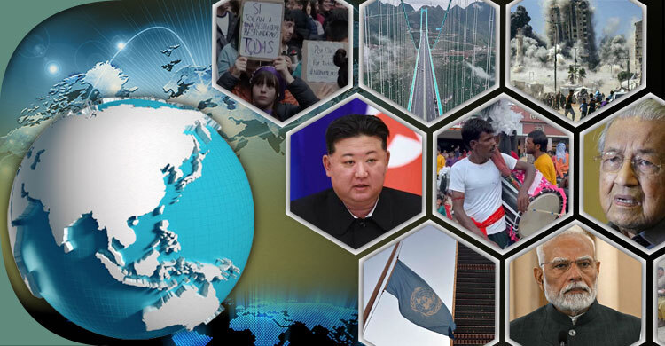 সংক্ষিপ্ত বিশ্ব সংবাদ: ২৮ সেপ্টেম্বর ২০২৫