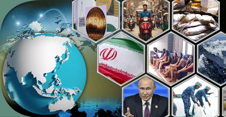 সংক্ষিপ্ত বিশ্ব সংবাদ: ৫ অক্টোবর ২০২৫