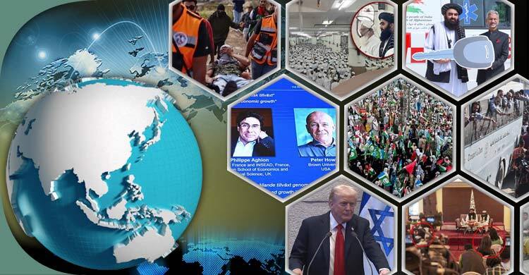 সংক্ষিপ্ত বিশ্ব সংবাদ: ১৩ অক্টোবর ২০২৫