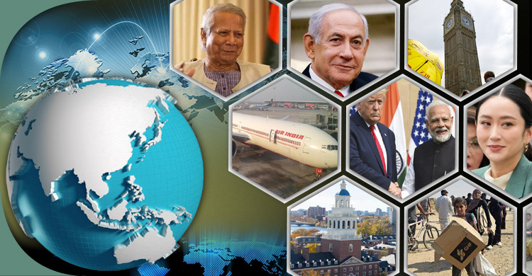 সংক্ষিপ্ত বিশ্ব সংবাদ: ১ জুলাই ২০২৫