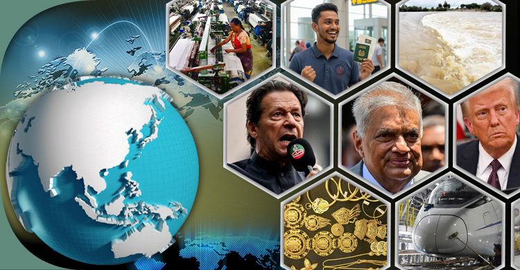 সংক্ষিপ্ত বিশ্ব সংবাদ: ২৬ আগস্ট ২০২৫