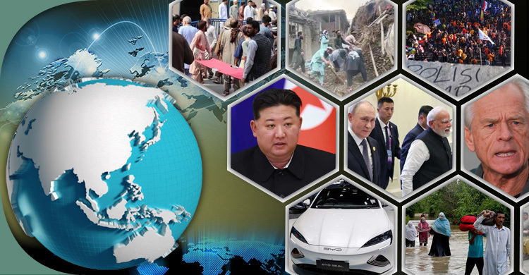 সংক্ষিপ্ত বিশ্ব সংবাদ: ১ সেপ্টেম্বর ২০২৫