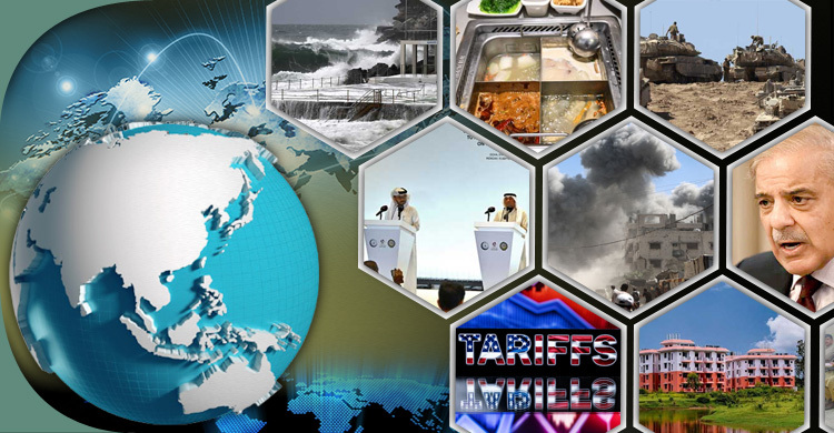 সংক্ষিপ্ত বিশ্ব সংবাদ: ১৬ সেপ্টেম্বর ২০২৫