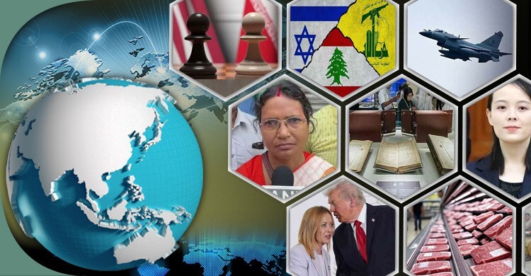 সংক্ষিপ্ত বিশ্ব সংবাদ: ১৯ জুন ২০২৬