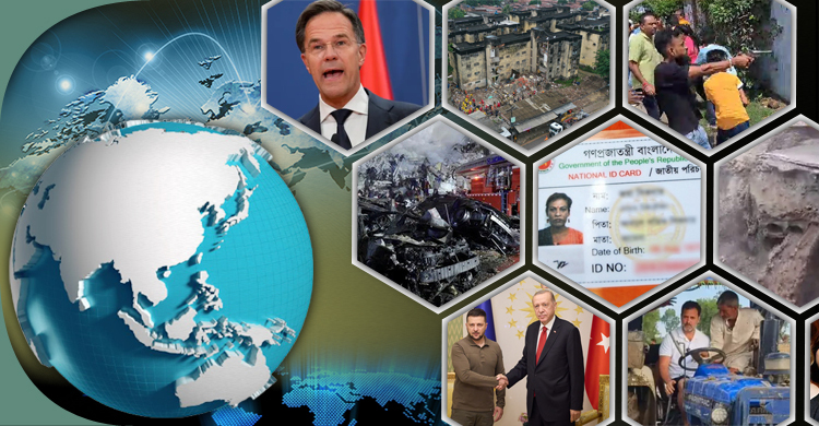 সংক্ষিপ্ত বিশ্ব সংবাদ: ০৮ জুলাই ২০২৩