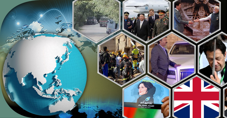 সংক্ষিপ্ত বিশ্ব সংবাদ: ১৬ সেপ্টেম্বর ২০২৩