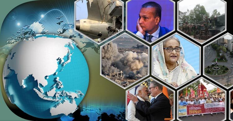 সংক্ষিপ্ত বিশ্ব সংবাদ: ২৪ জুলাই ২০২৫