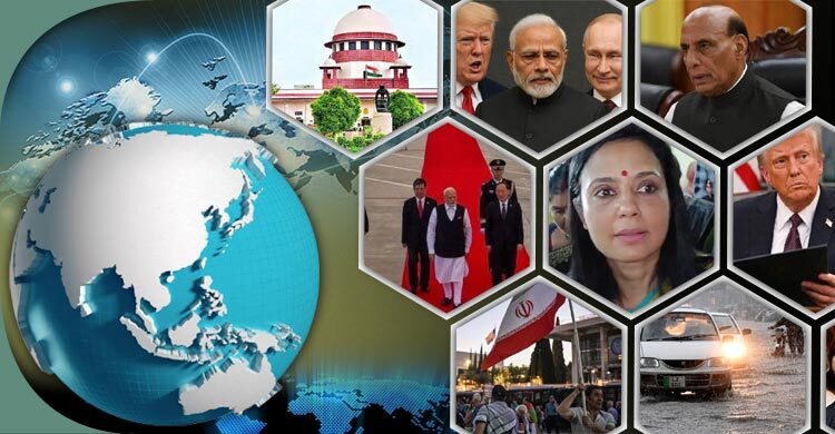 সংক্ষিপ্ত বিশ্ব সংবাদ: ৩০ আগস্ট ২০২৫