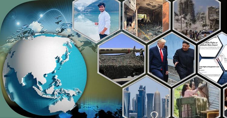 সংক্ষিপ্ত বিশ্ব সংবাদ: ১৮ অক্টোবর ২০২৫