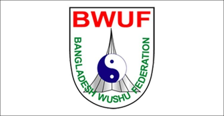 জাতীয় উশু প্রতিযোগিতা শুরু বুধবার