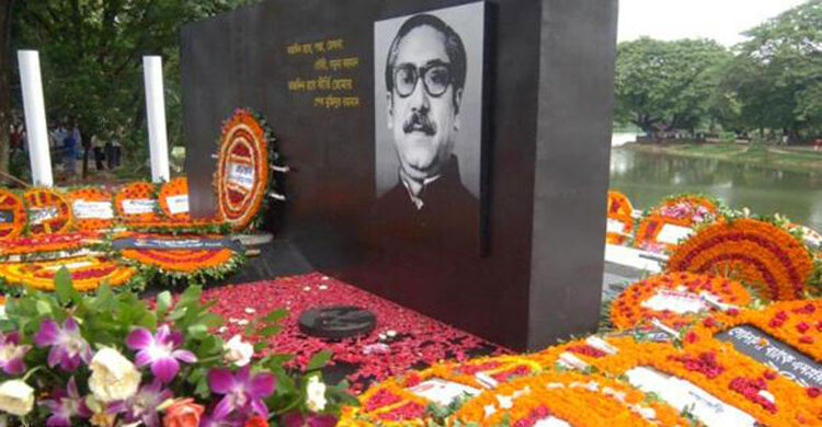 শ্রদ্ধা আর ভালোবাসায় বঙ্গবন্ধুকে স্মরণ